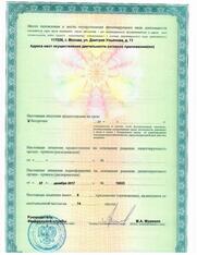 Лицензия КосметоМед